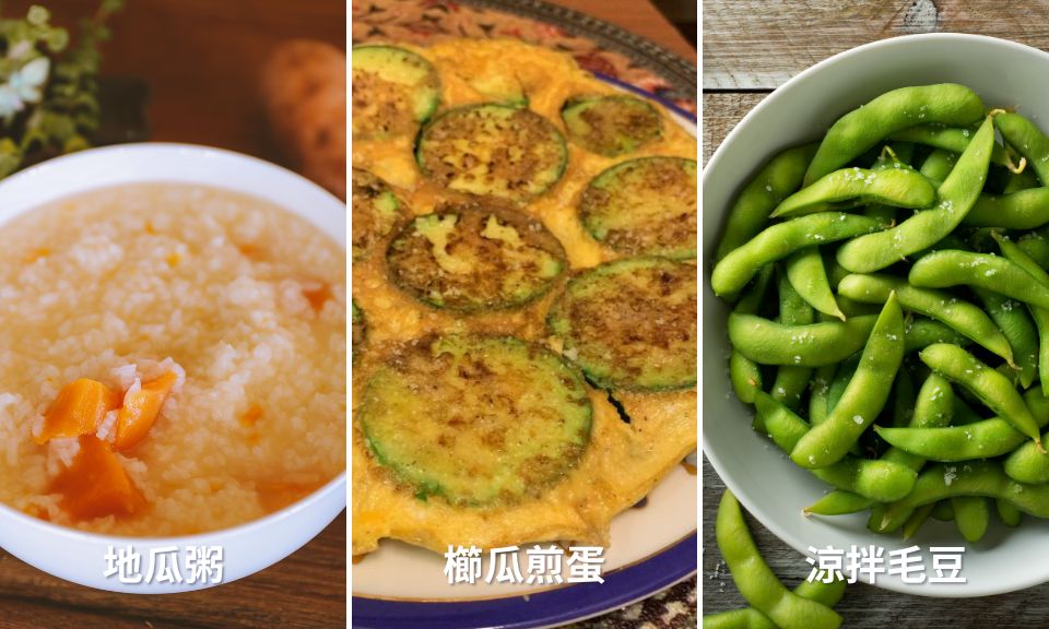 星期四減脂餐盤：地瓜粥+櫛瓜蛋+涼拌毛豆