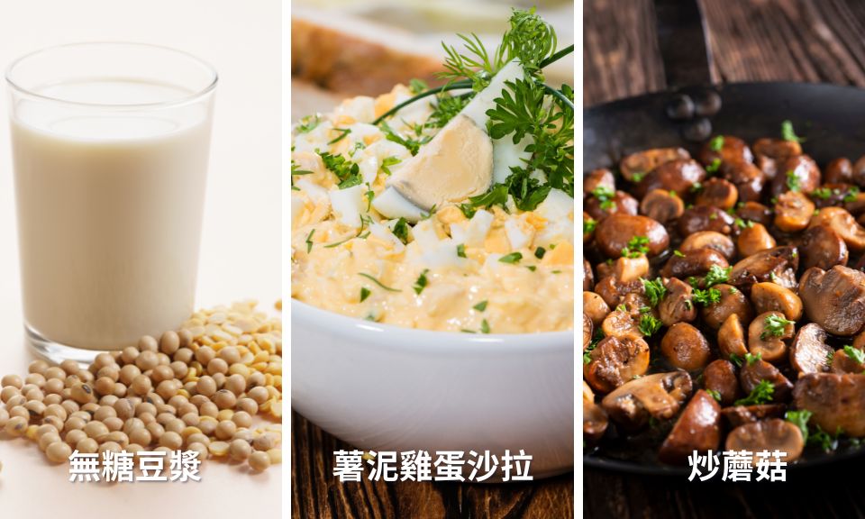 星期六減脂餐盤：薯泥雞蛋沙拉+無糖豆漿+炒蘑菇