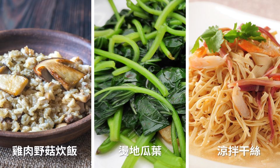星期日減脂餐盤：雞肉野菇炊飯+燙地瓜葉+涼拌干絲